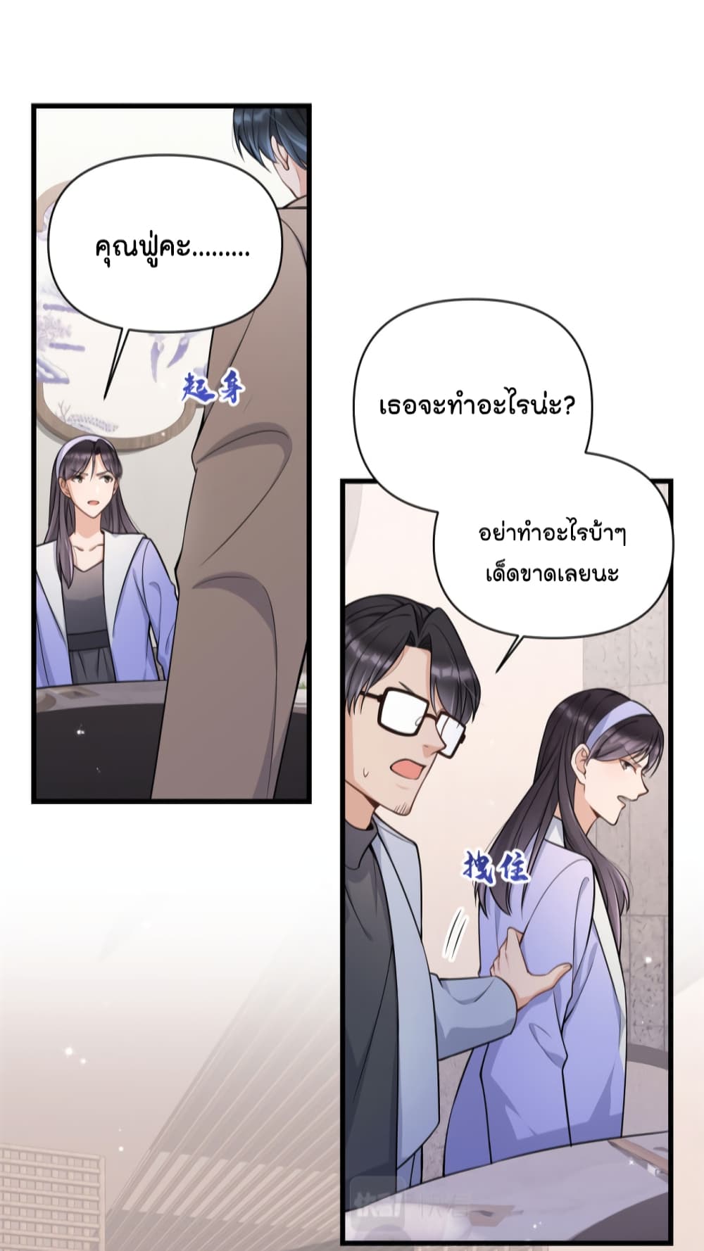 Remember Me? จำฉันได้หรือเปล่า? 120-120
