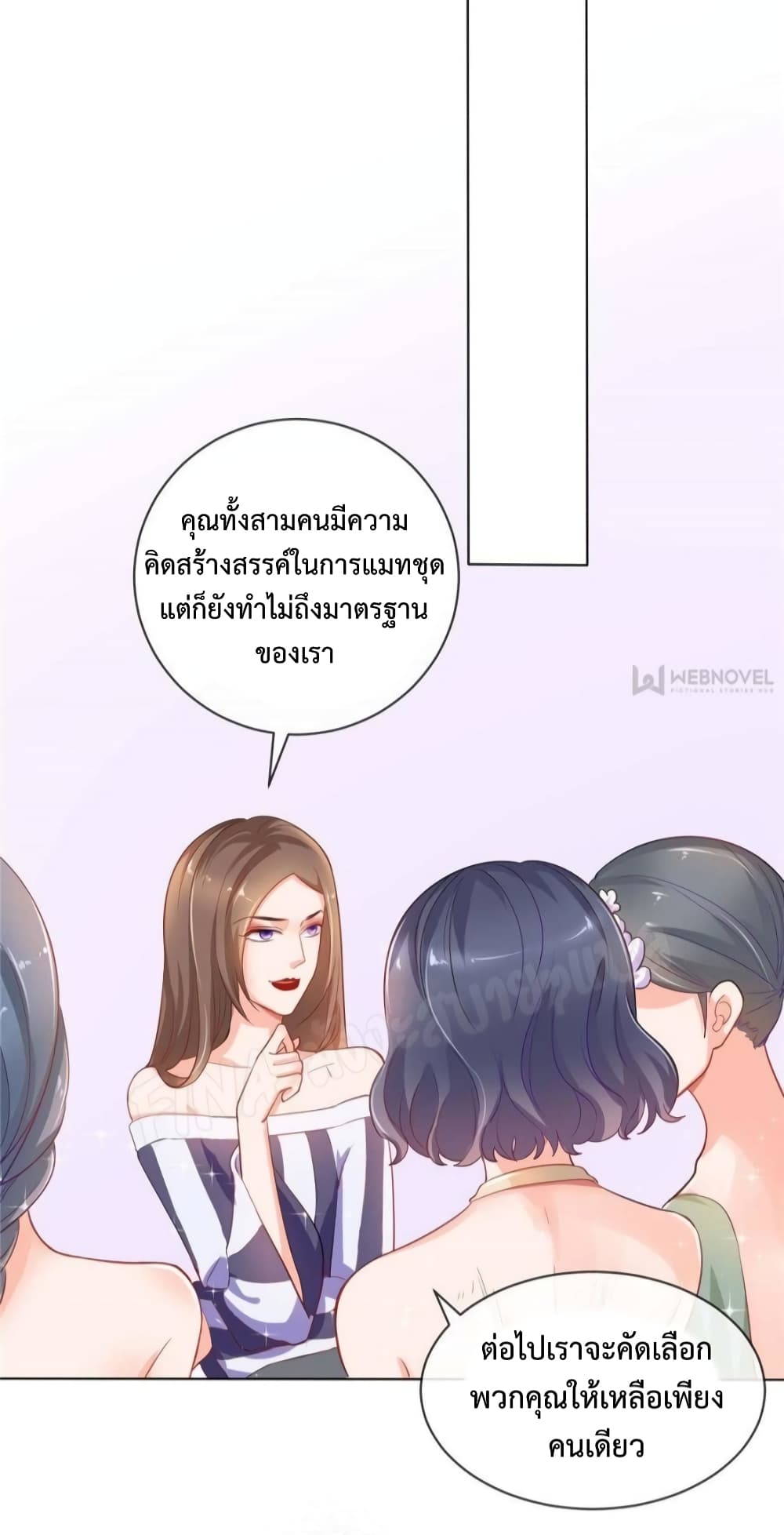 Prince Charming’s Lovely Gaze Comics 5-5