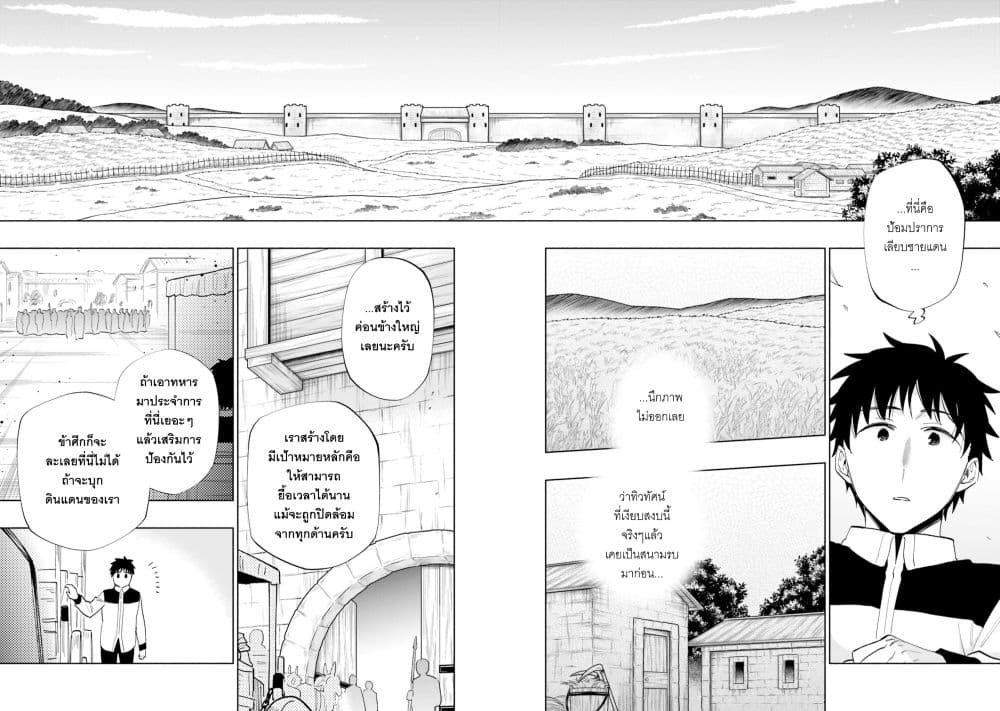 Takarakuji de 40-oku Atattandakedo Isekai ni Ijuu Suru ถูกหวย 4 พันล้านเลยเอาไปเปย์สาวในต่างโลก 64-ที่หอคอย