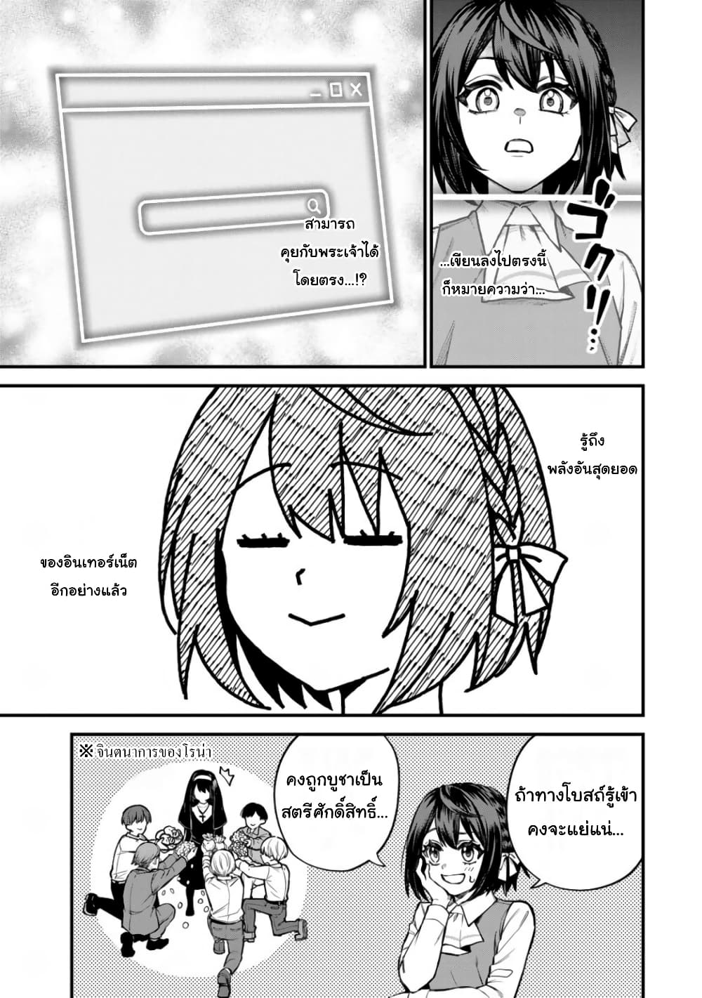 Sekai Saikyou no Majo, Hajimemashita - Watashidake "Kouryaku Saito" wo Mireru Sekai de Jiyuu ni Ikimasu 9-9