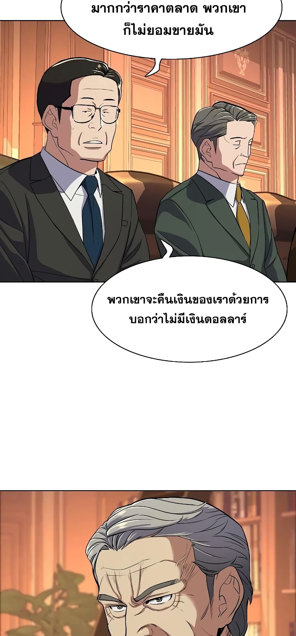 The Chaebeol’s Youngest Son 37-37