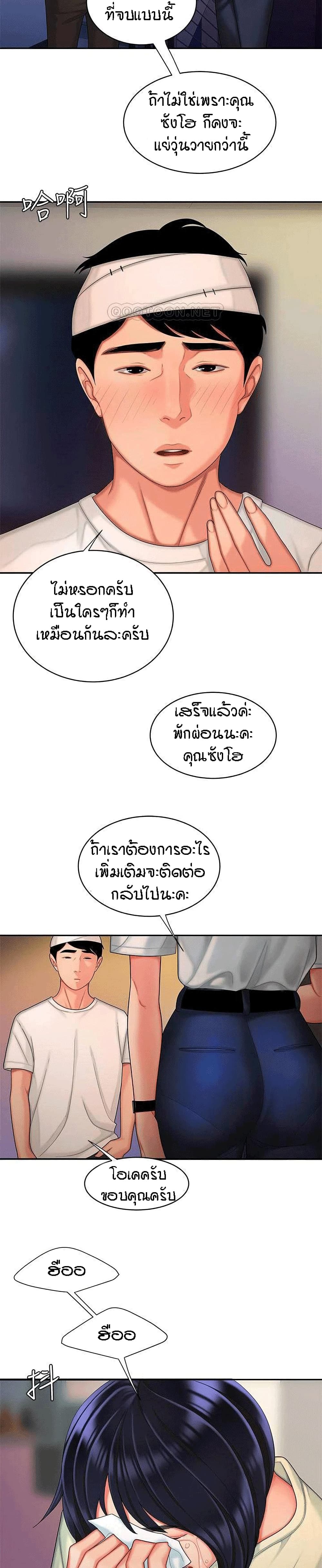 Delivery Man 17-17