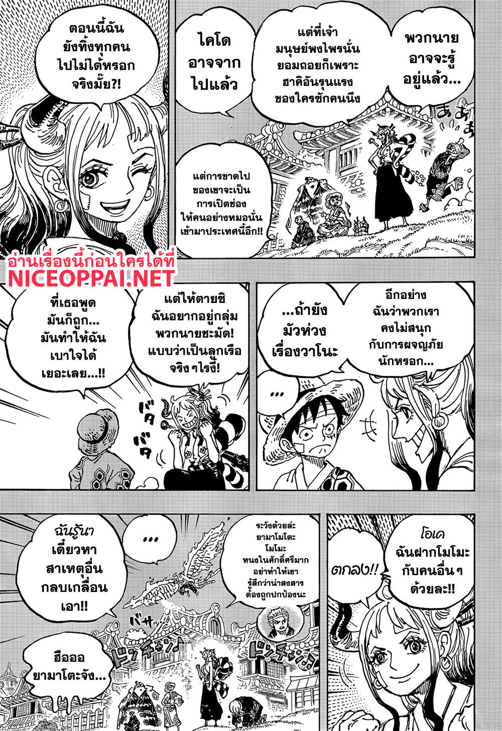 One Piece 1059-คดีนาวาเอกโคบี้