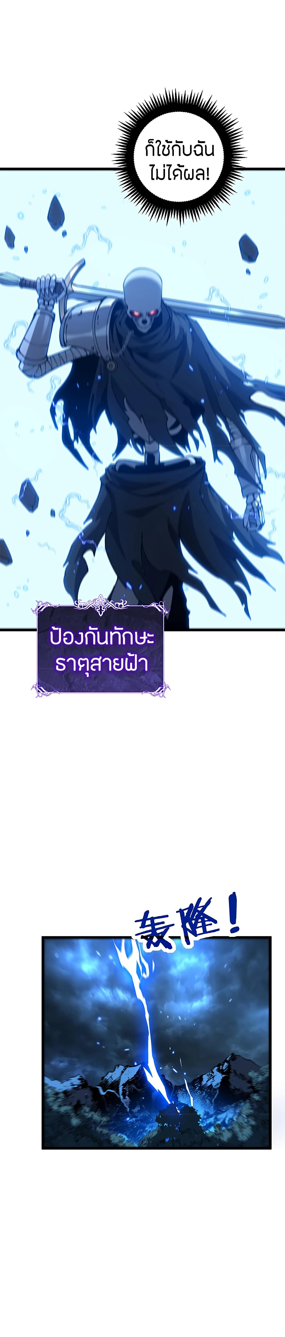 Skeleton Evolution: It Starts With Being Summon by a Goddess การวิวัฒนาการของโครงกระดูก 6-6