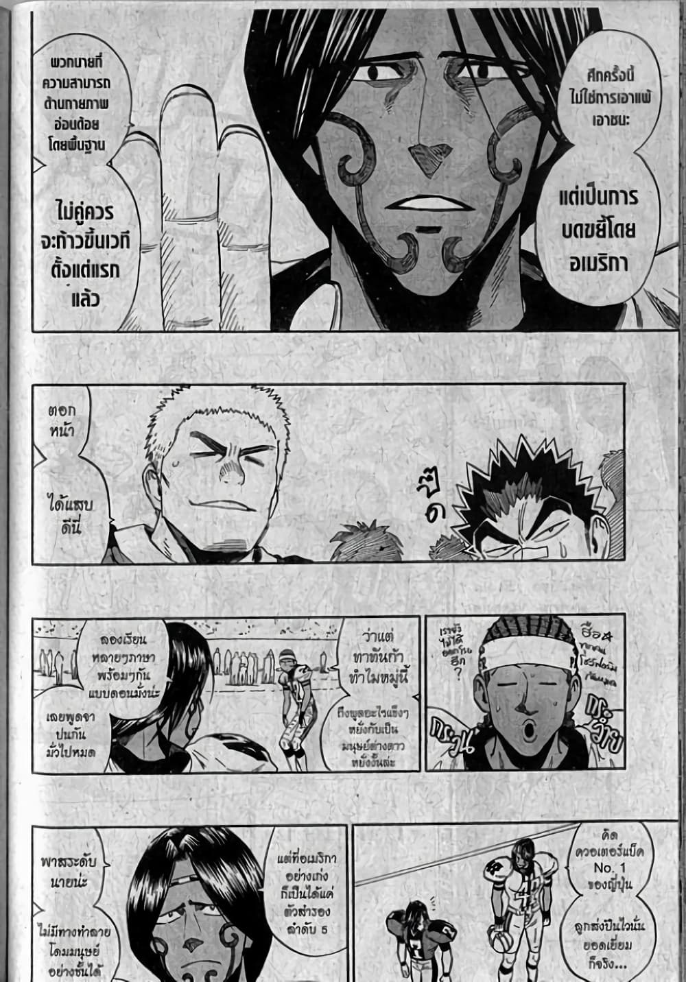 Eyeshield 21 321-321