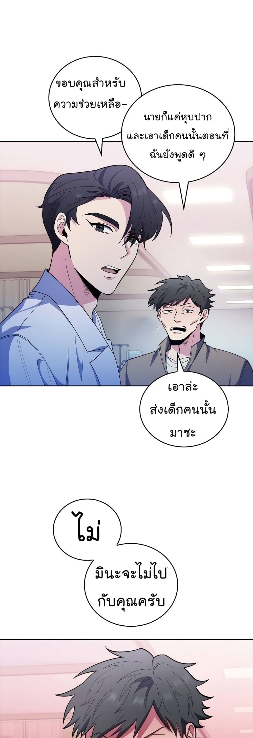 Level-Up Doctor 37-37