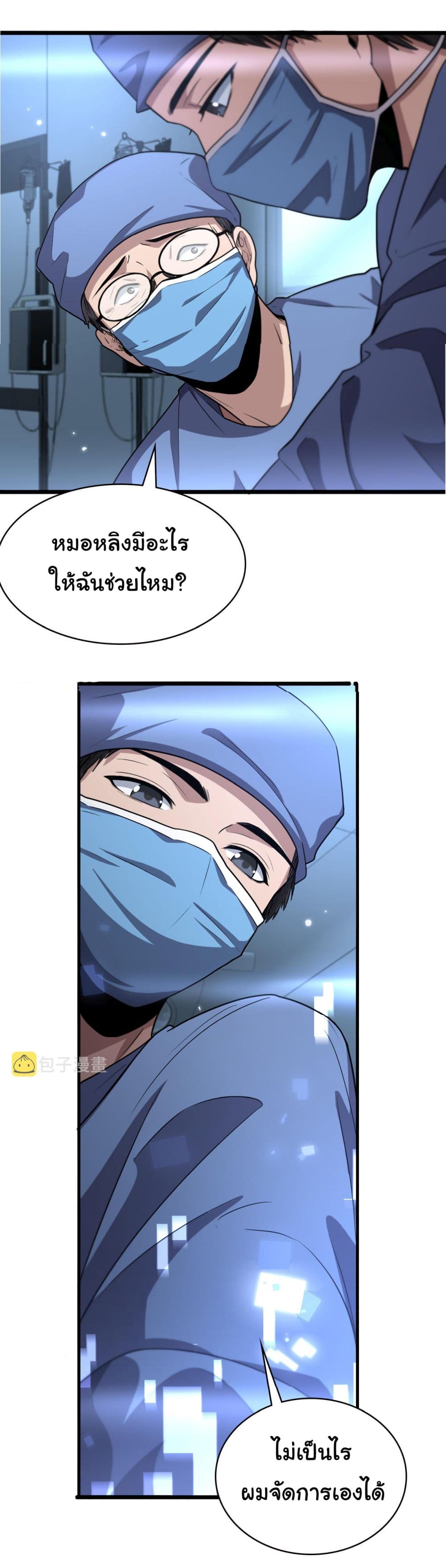 Dr.Lingran's Ultimate System 180-180