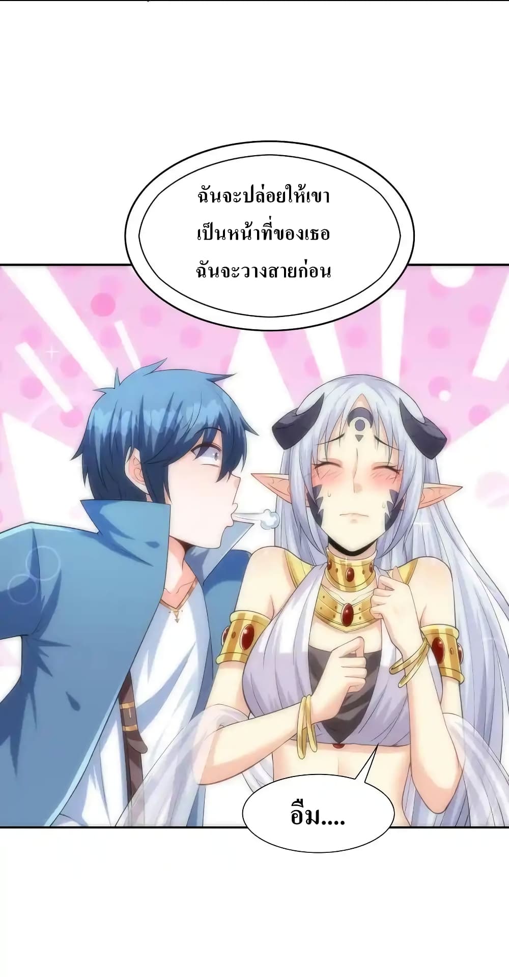 My Harem Is Entirely Female Demon Villains 13-13