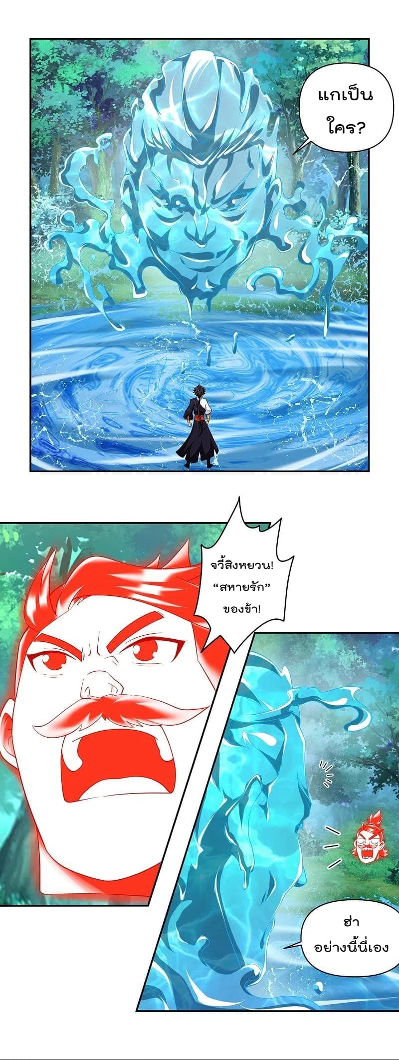 Rebirth God of War การกลับมาล้างแค้นของเทพสงคราม 316-316