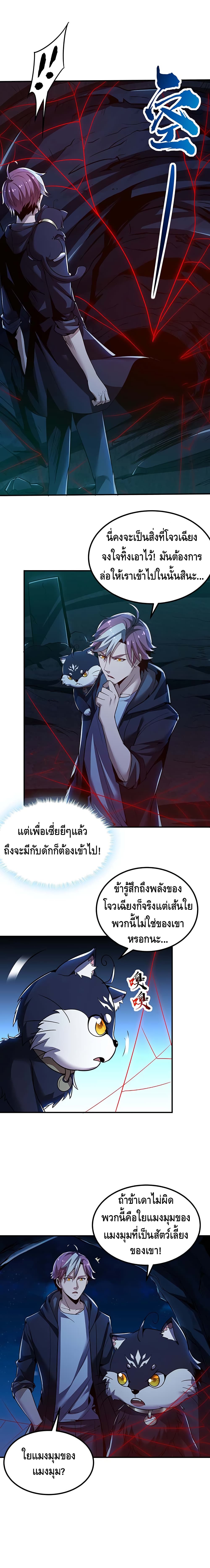 Undead King Beyond 28-28