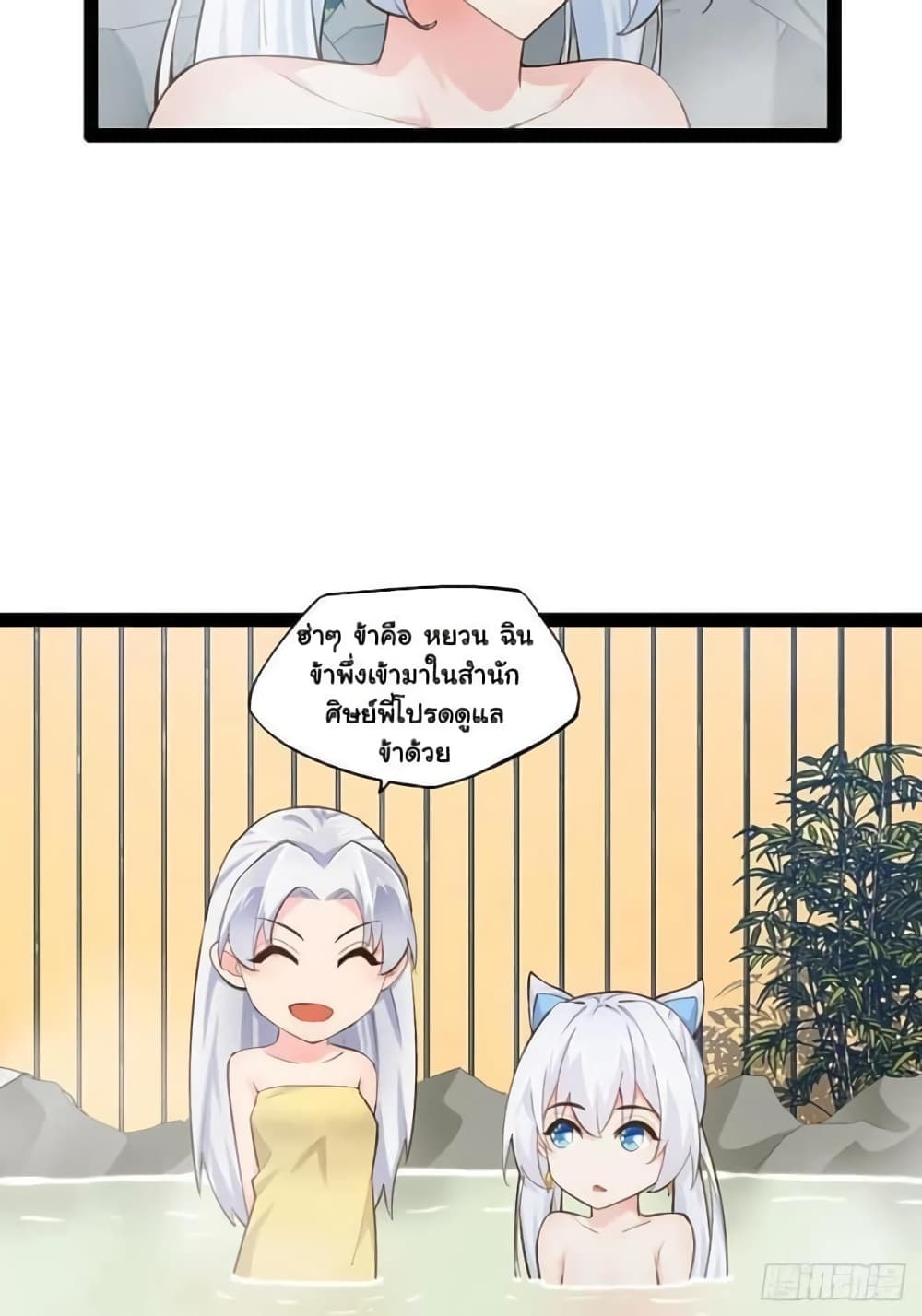 Falling into The Game, There's A Harem 17-17