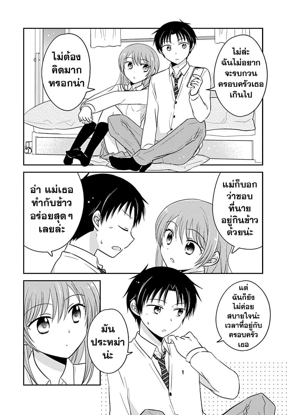 Gemini wa Otoshigoro เหล่าแฝดถึงวัยแล้ว 5-5