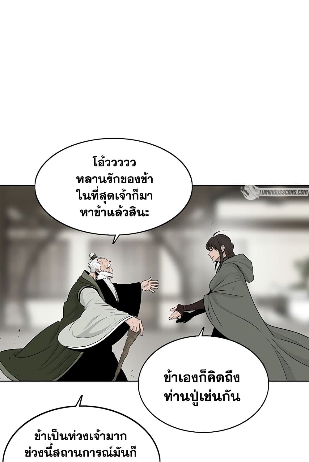 Legend of the Northern Blade 145-145