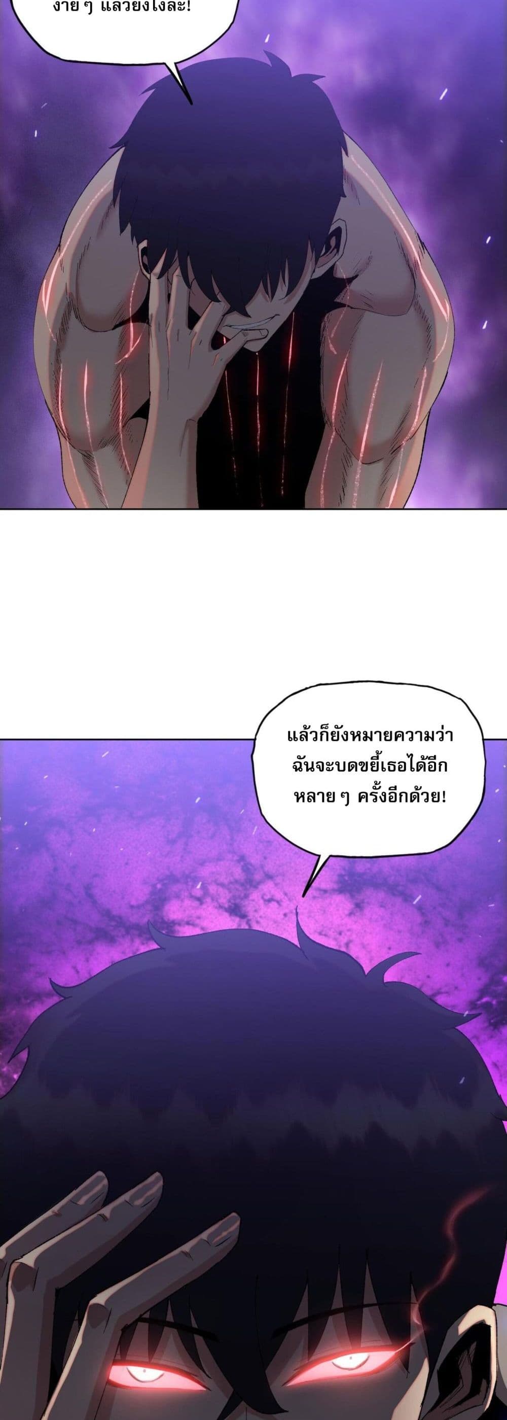Doomsday Ruthless Man: Hoarding Trillions of Supplies at the Beginning ผู้โหดเหี้ยมวันโลกาวินาศ : กักตุนเสบียงนับล้านล้าน 12-12