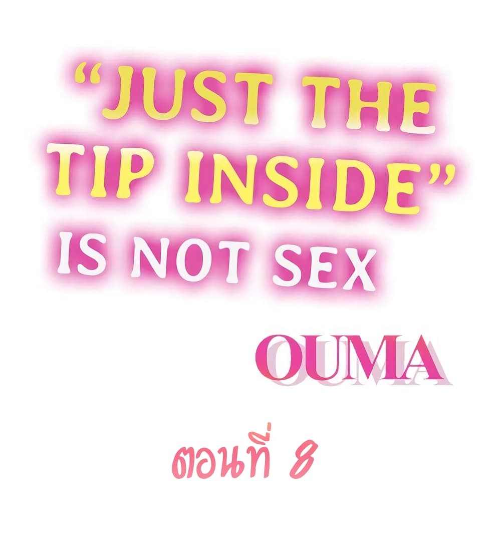 "Just The Tip Inside" is Not Sex 8-8