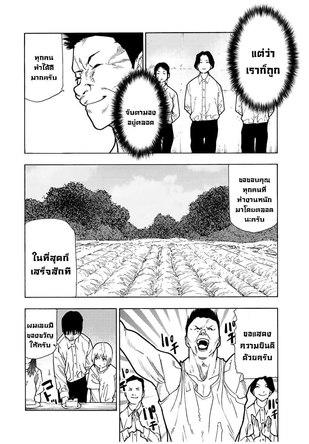 Juujika no Rokunin กางเขนสีชาด 118-118