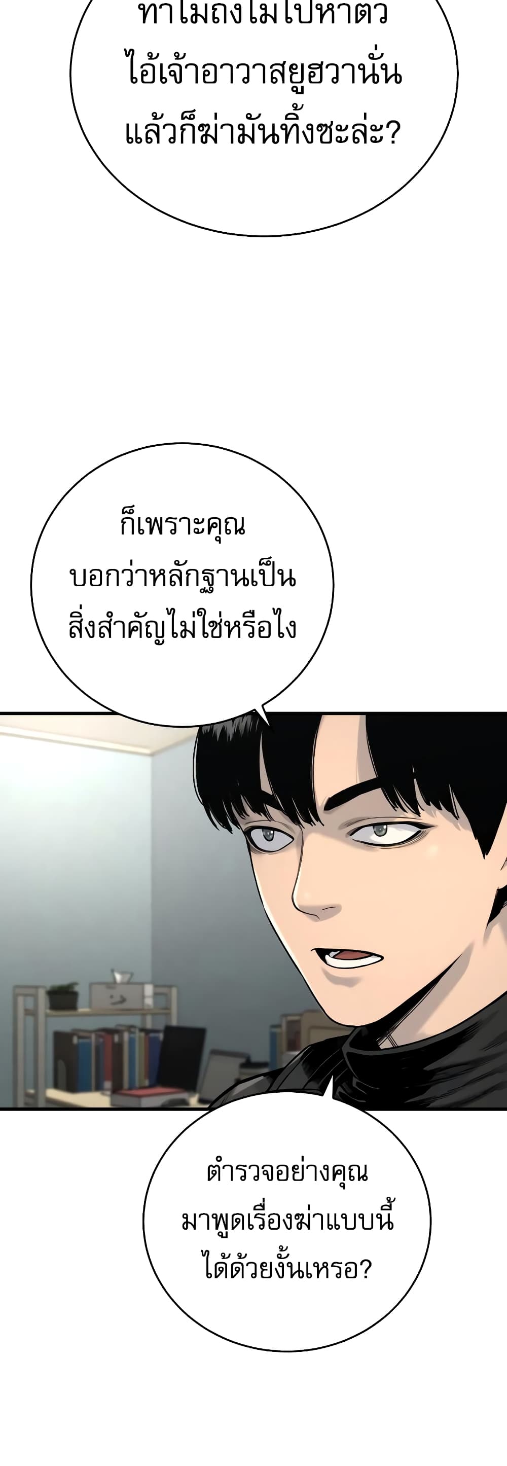 Return of the Bloodthirsty Police 9-9