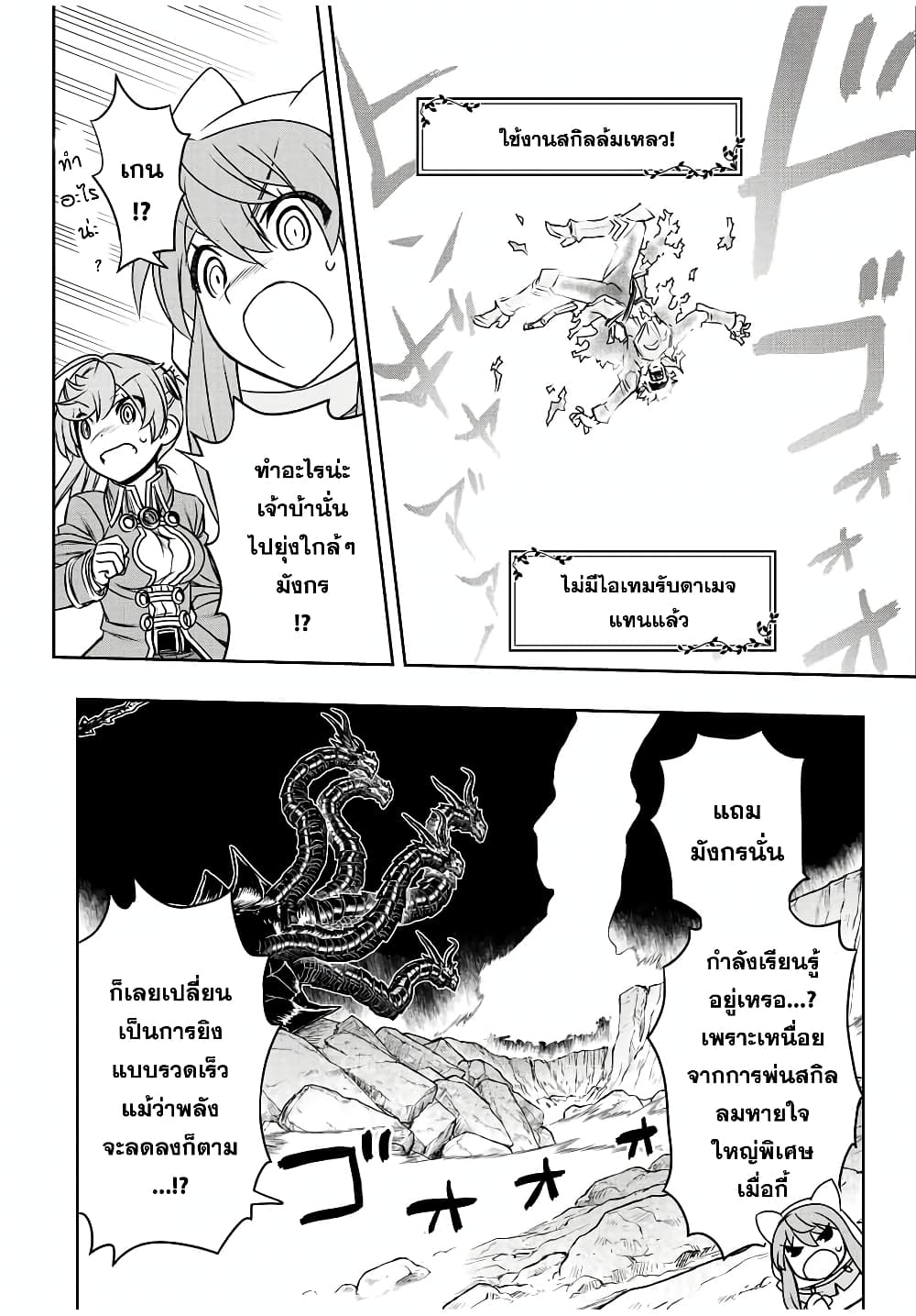 Dame Skill "Jidou Kinou" Ga Kakusei Shimashita 57-57