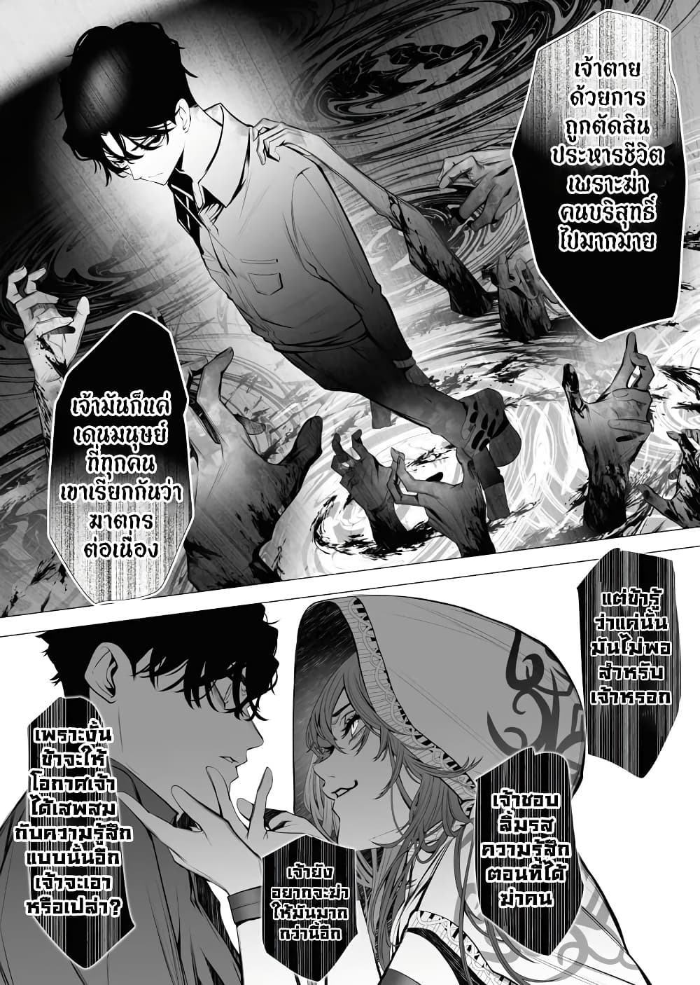 The Serial Killer Is Reincarnated Into the Another World. 1.1-1.1