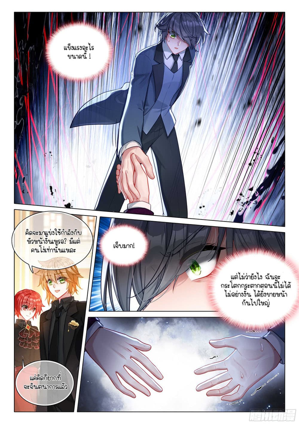 Douluo Dalu 3: The Legend of the Dragon King 312-รูปลักษณ์อันน่าทึ่ง