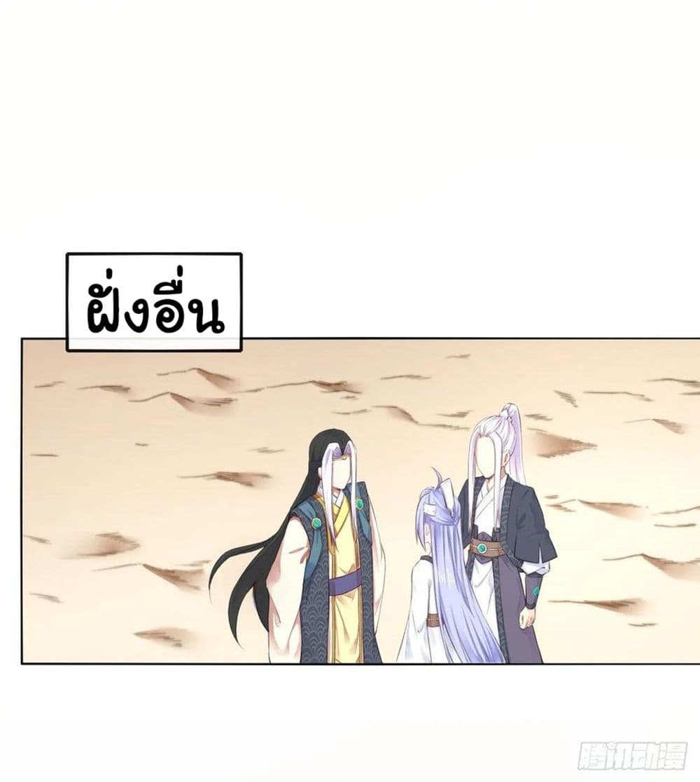 The Cultivators Immortal Is My Sister อยู่ดีๆผมก็มีพี่สาวสุดเทพ 123-123