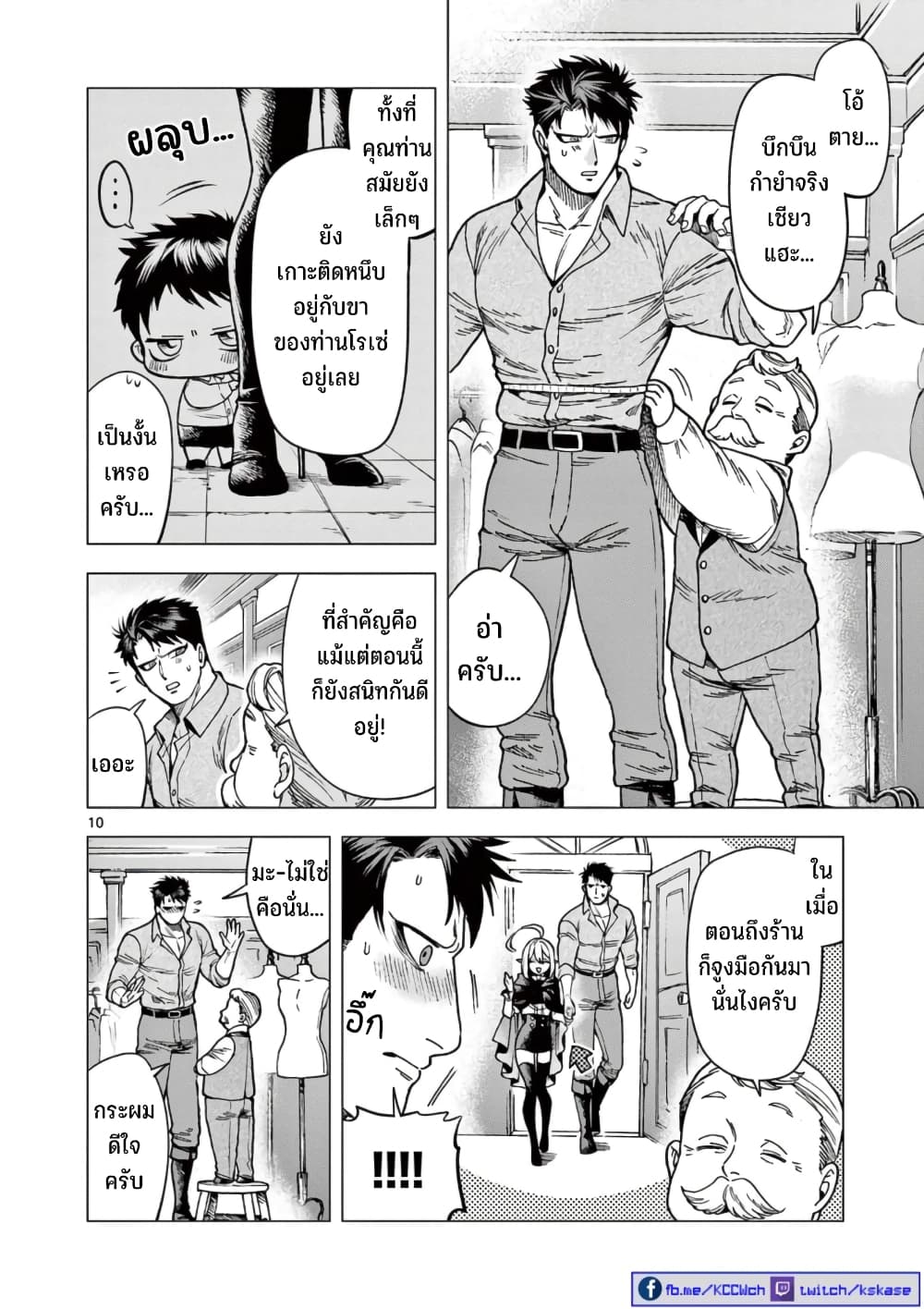 RAUL to Kyuuketsuki 3-3
