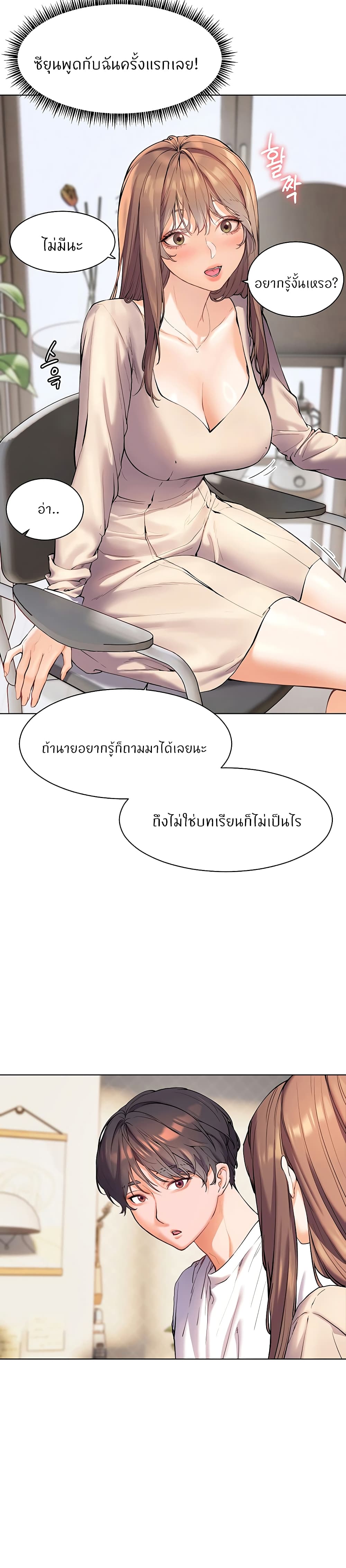 Teacher’s Efforts 3-3