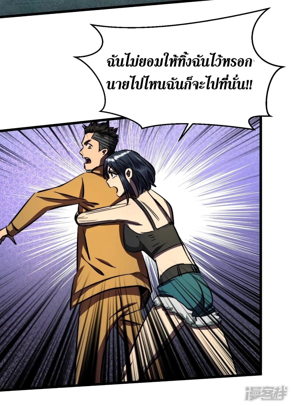 The Last Hero 9-9