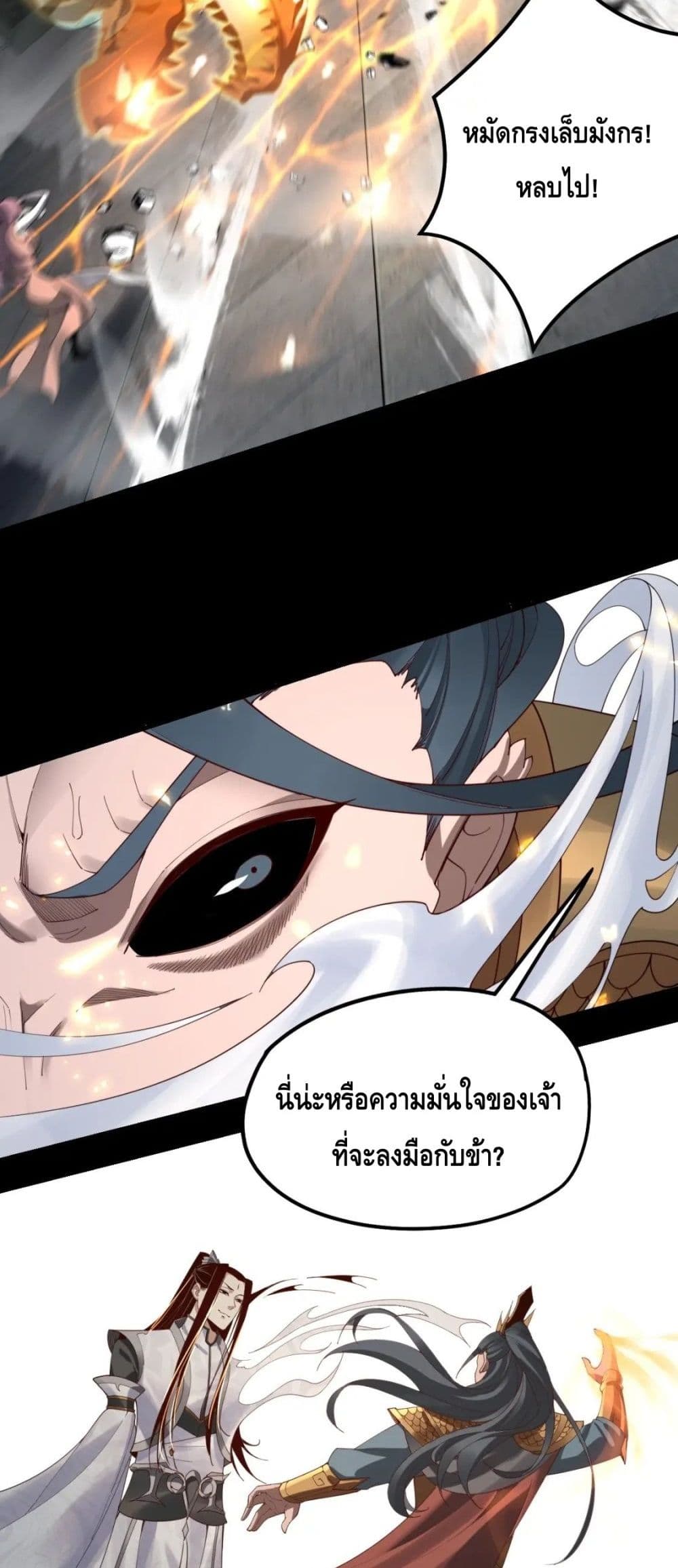 Villain is here 38-38