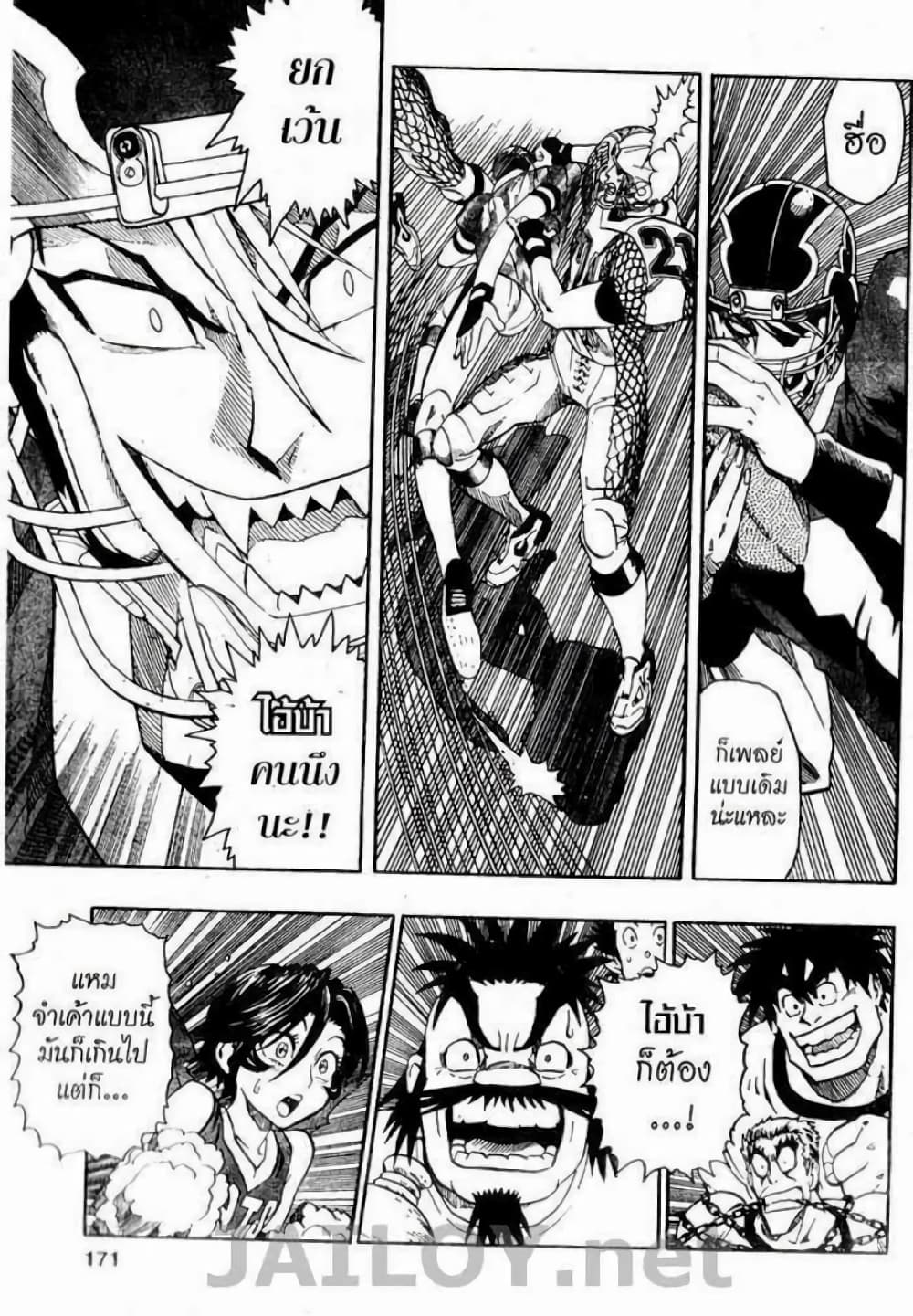 Eyeshield 21 123-123