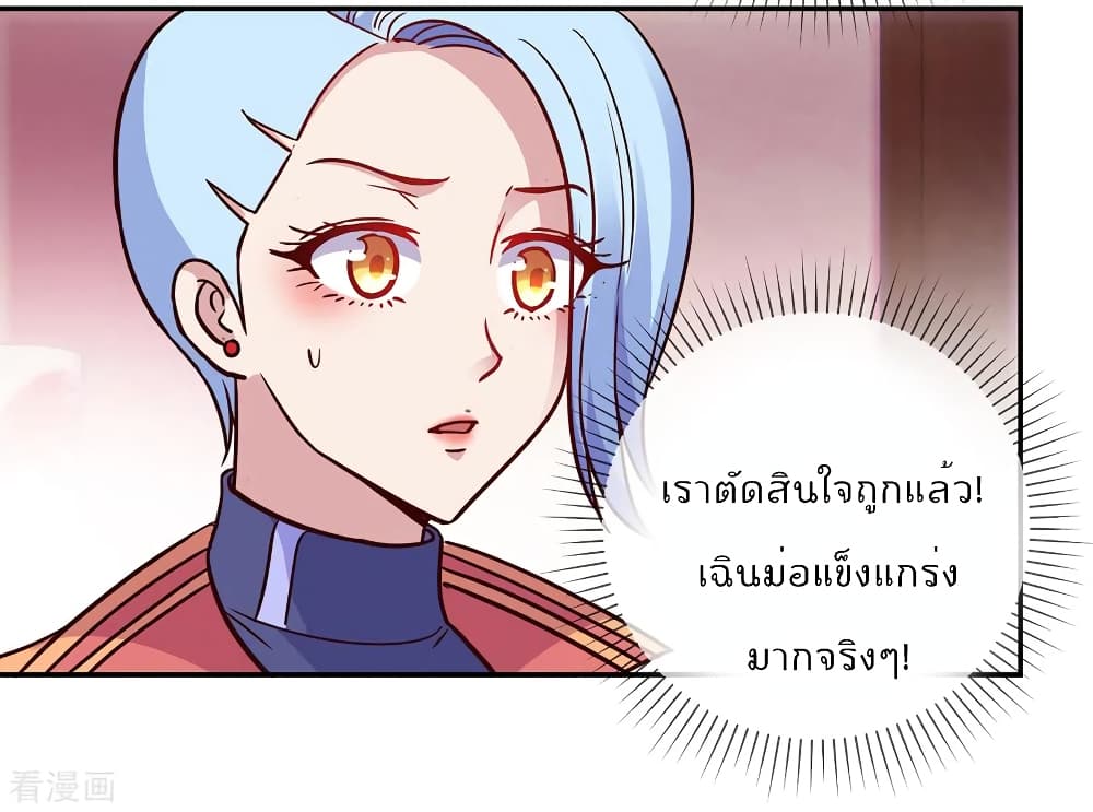 Rebirth Earth Immortal Venerable การหวนคืนของเซียนสวรรค์ 48-48