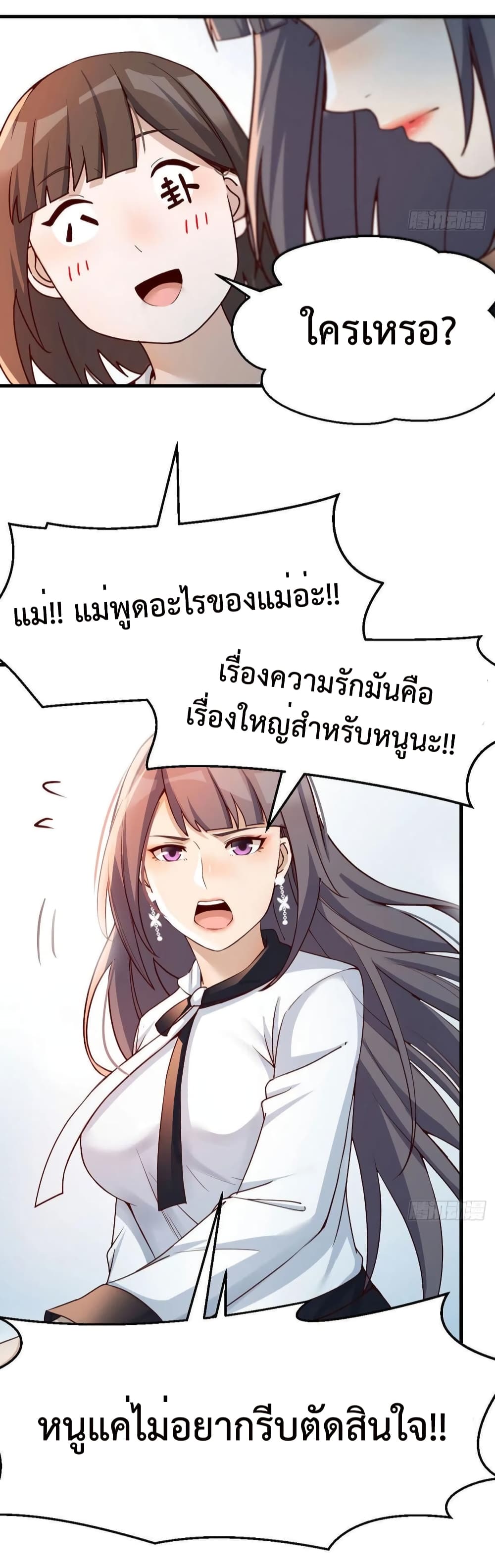 My Twin Girlfriends Loves Me So Much อยู่ดีๆผมก็มีแฟนเป็นแฝดสาวซะงั้น 144-144