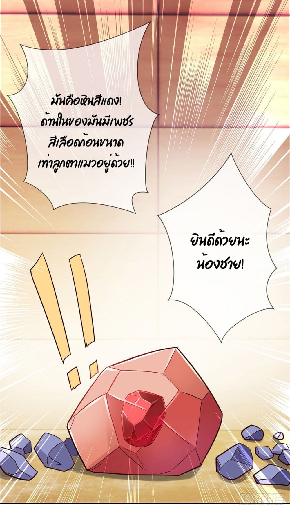 Rebirth Earth Immortal Venerable การหวนคืนของเซียนสวรรค์ 36-36