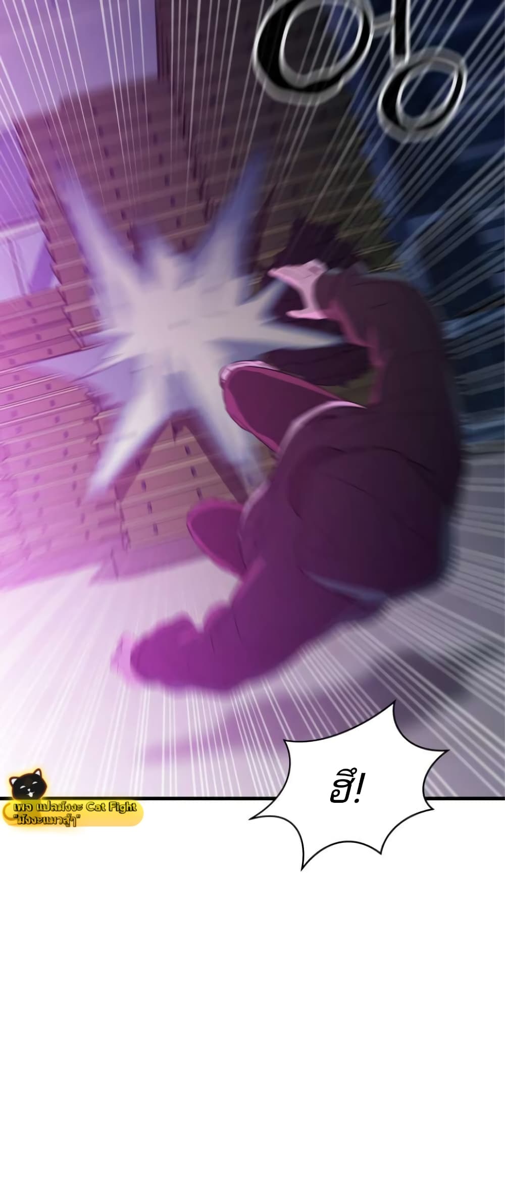 Incompetent Villain 19-19