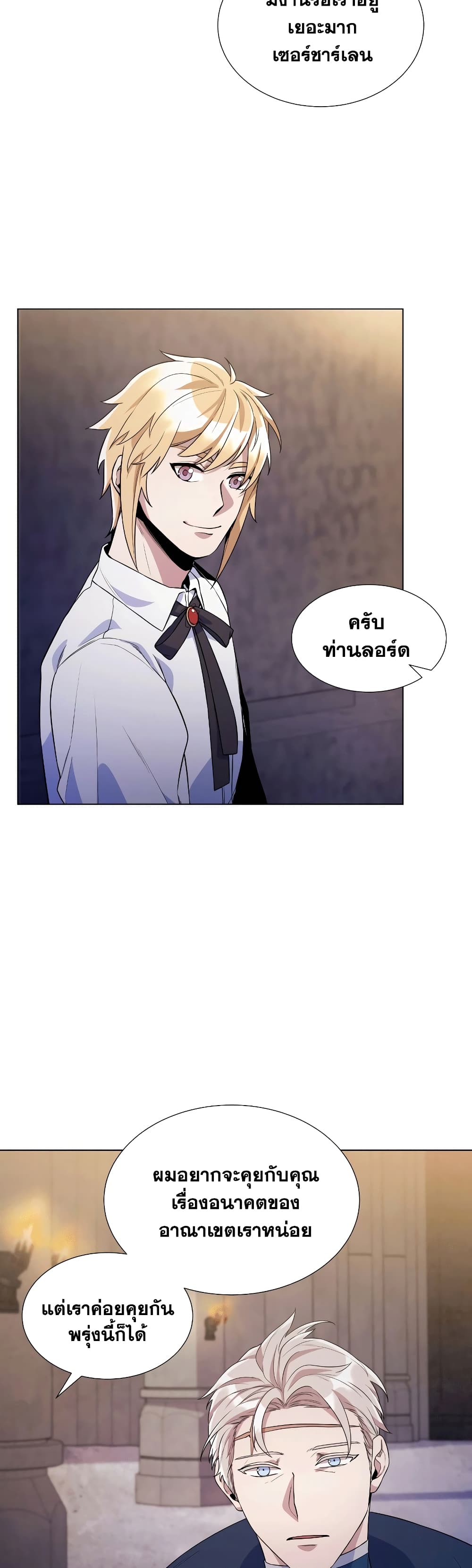Overbearing Tyrant 27-27