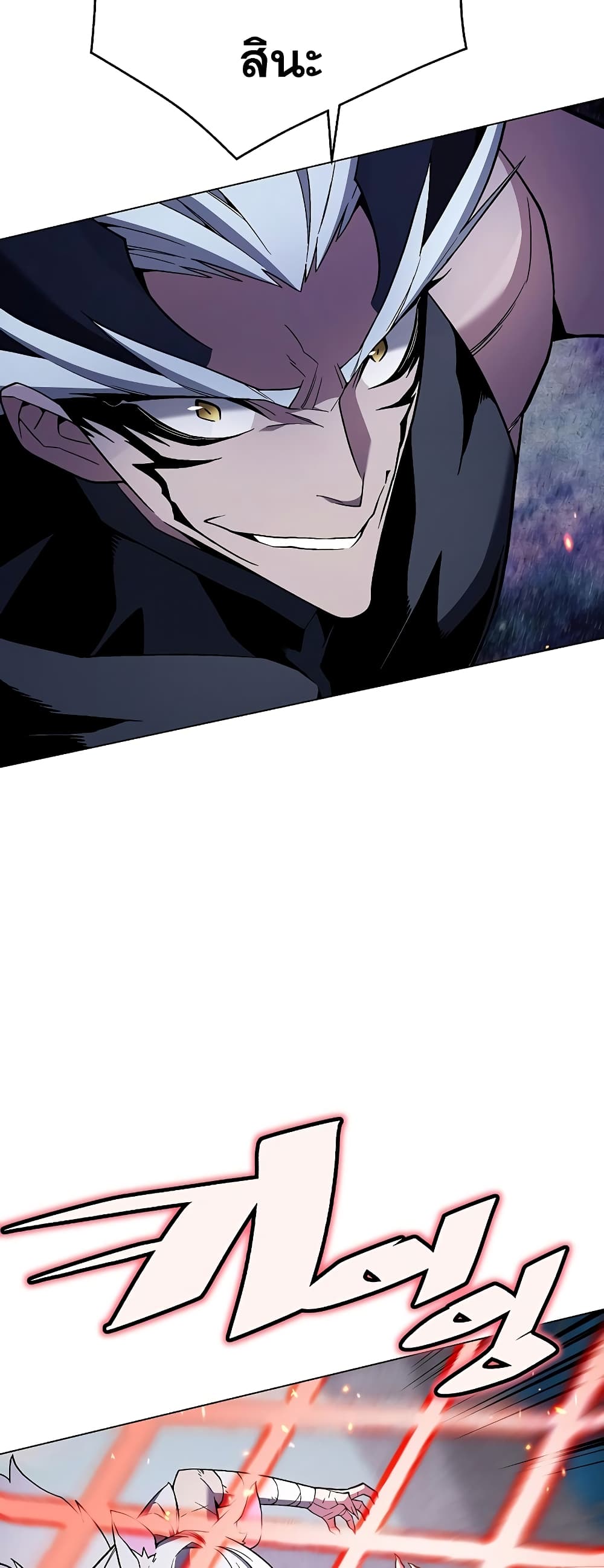 Heavenly Demon Instructor 104-104