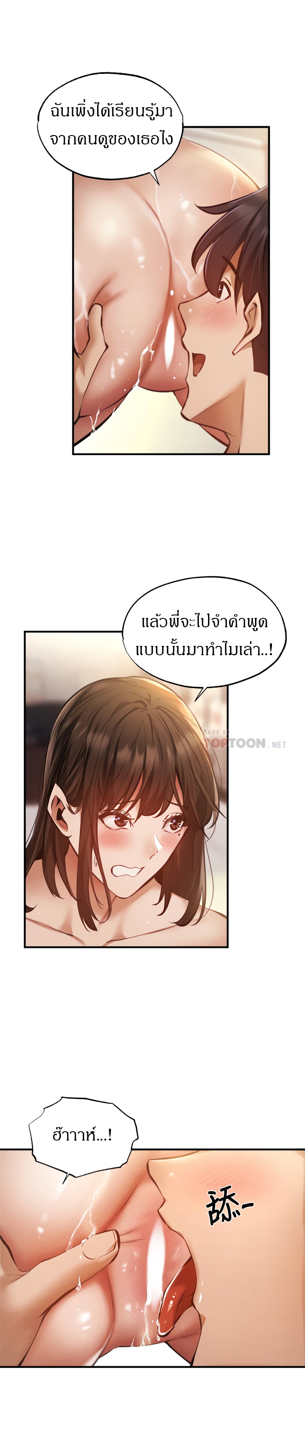 Is There an Empty Room? ขอโทษนะครับ... มีห้องว่างให้เช่าไหม? 45-45
