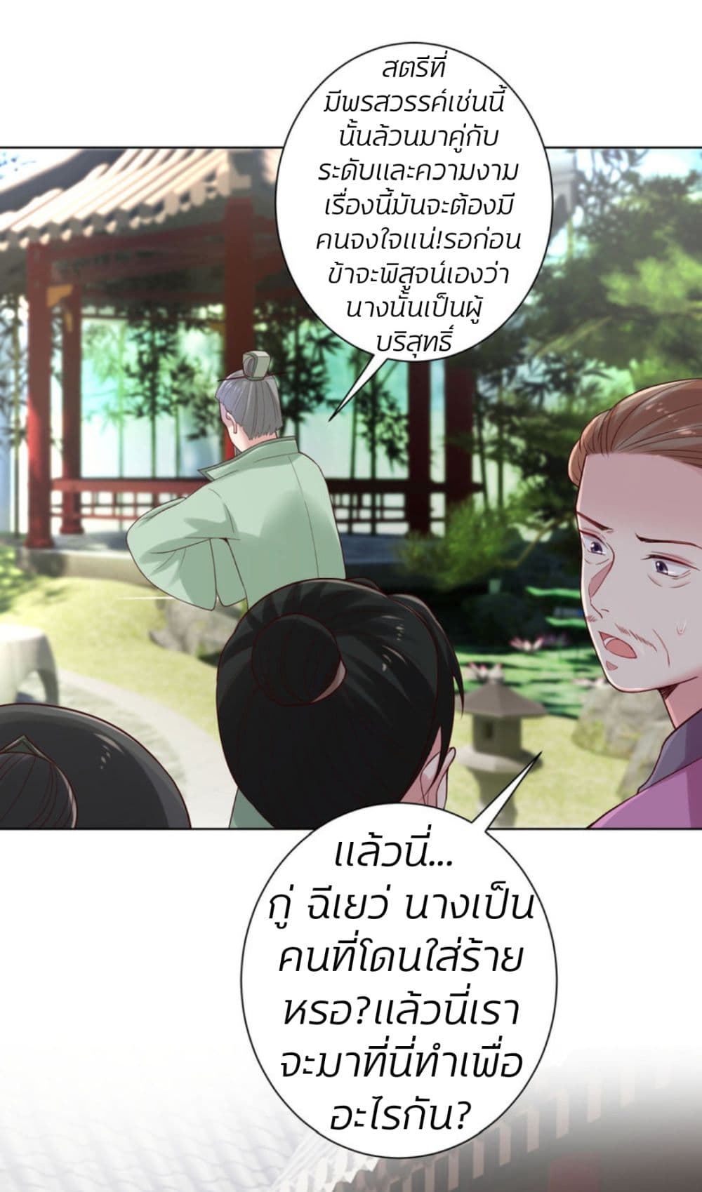 Poisonous Doctor: First Wife's Daughter 121-121
