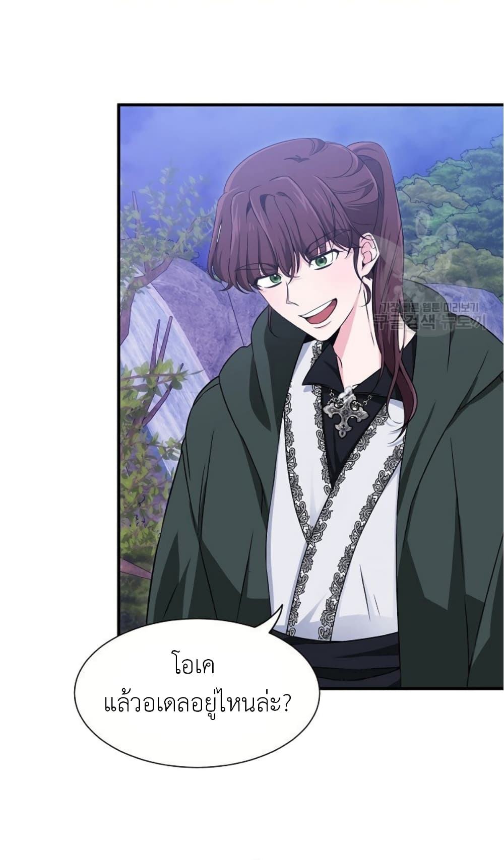 Raising a Dragon Prince 6-6