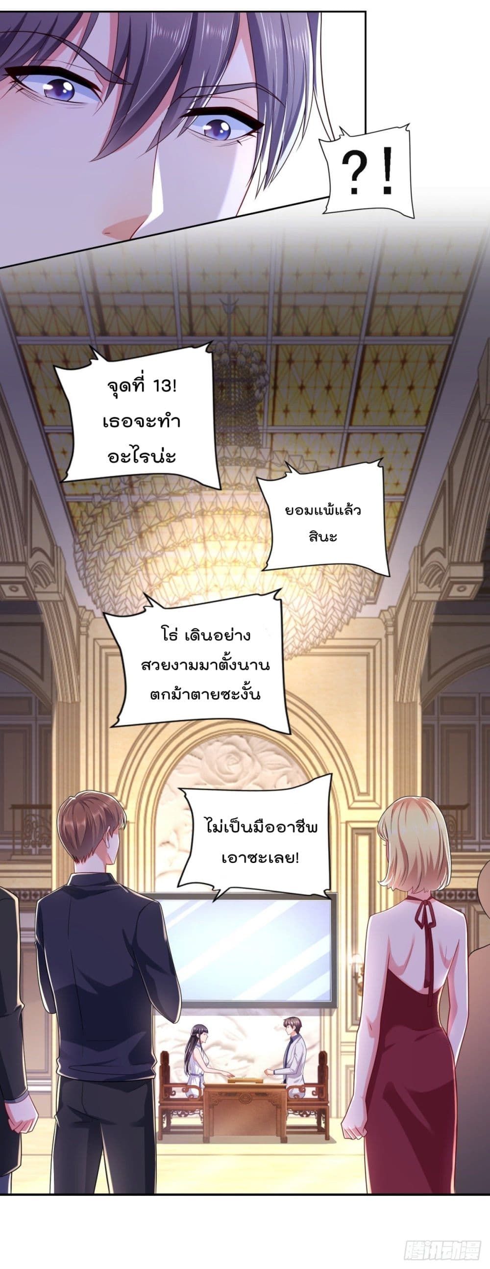 The Cultivators Bodyguard in The City บอดี้การ์ดเซียนหน้าใสแห่งนคร 65-65
