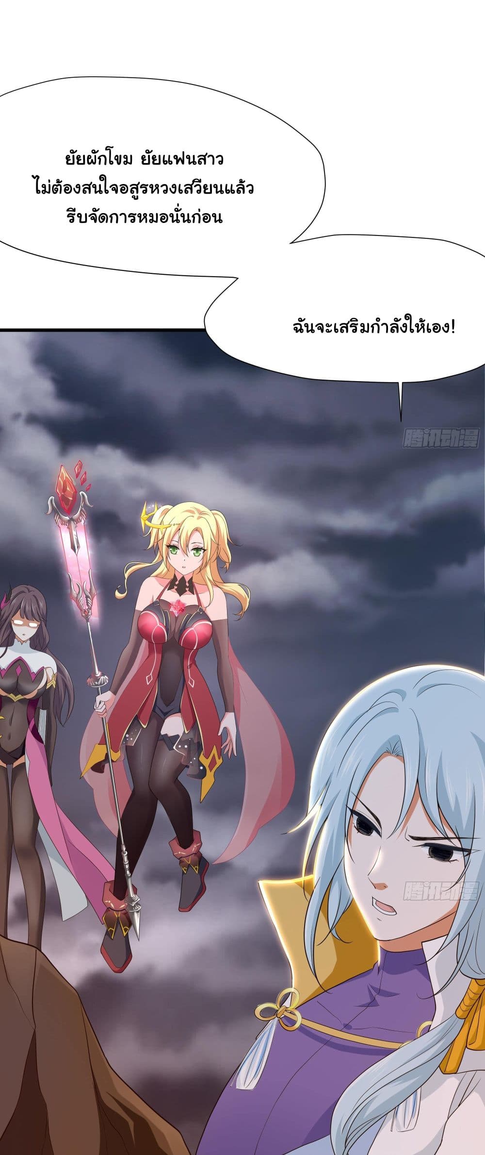I Opened the Harem in the Underworld 27-27
