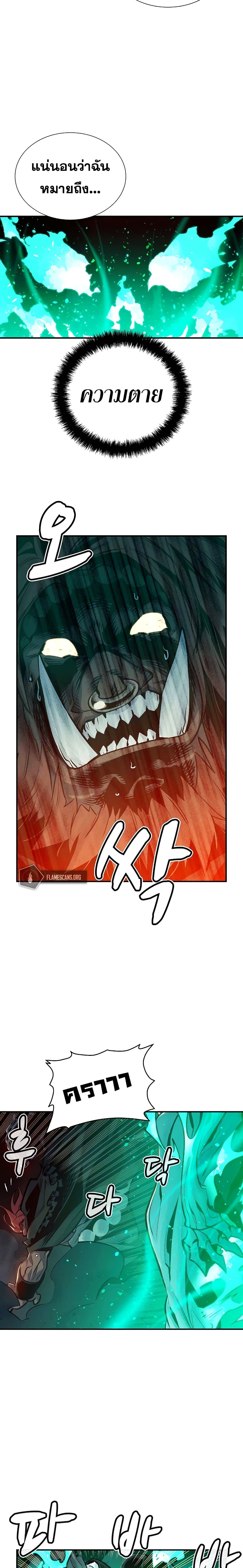 The Lone Necromancer 13-13