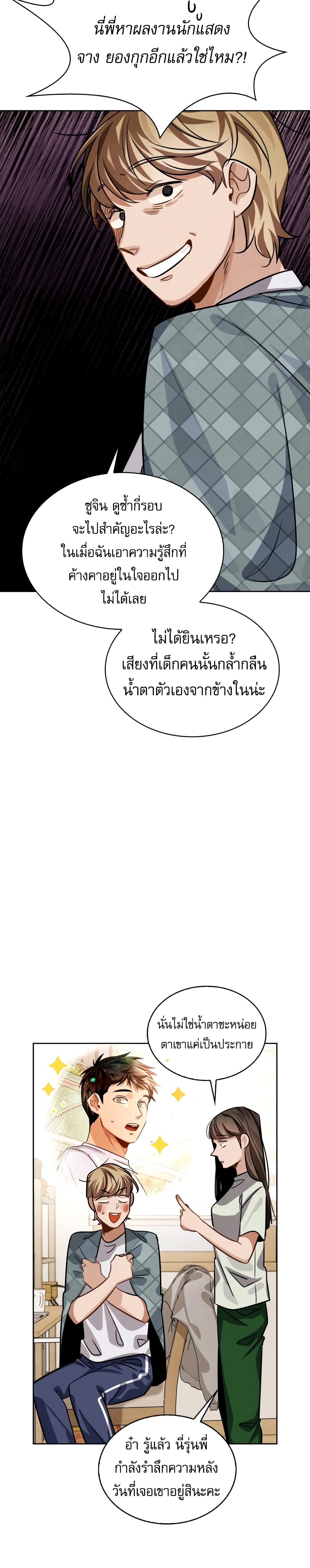 Be the Actor 34-34
