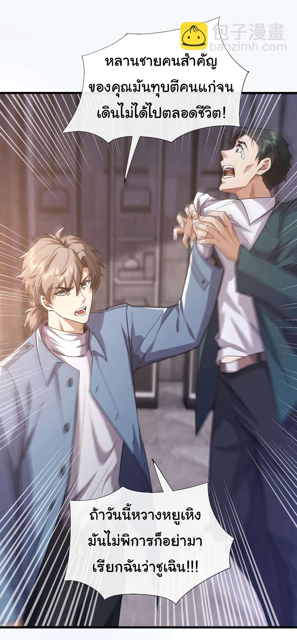Chu Chen, The Trash Son-in-Law 55-55