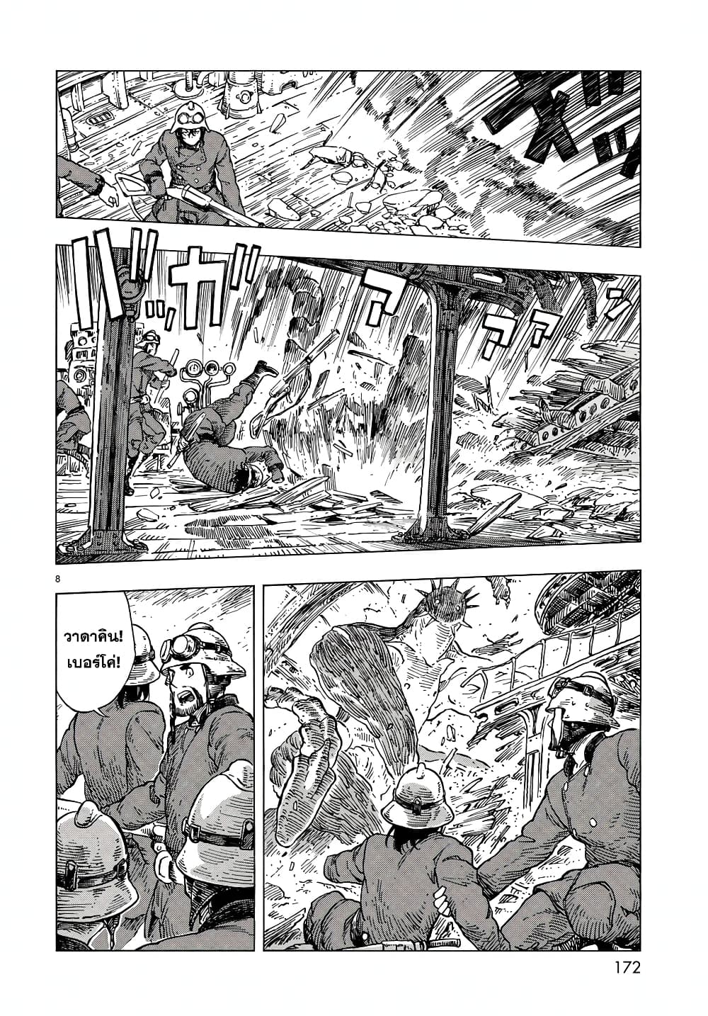 Kuutei Dragons 23-แวนนี่ที่ถูกกลื่น & ตะเกียงอำพันมังกร