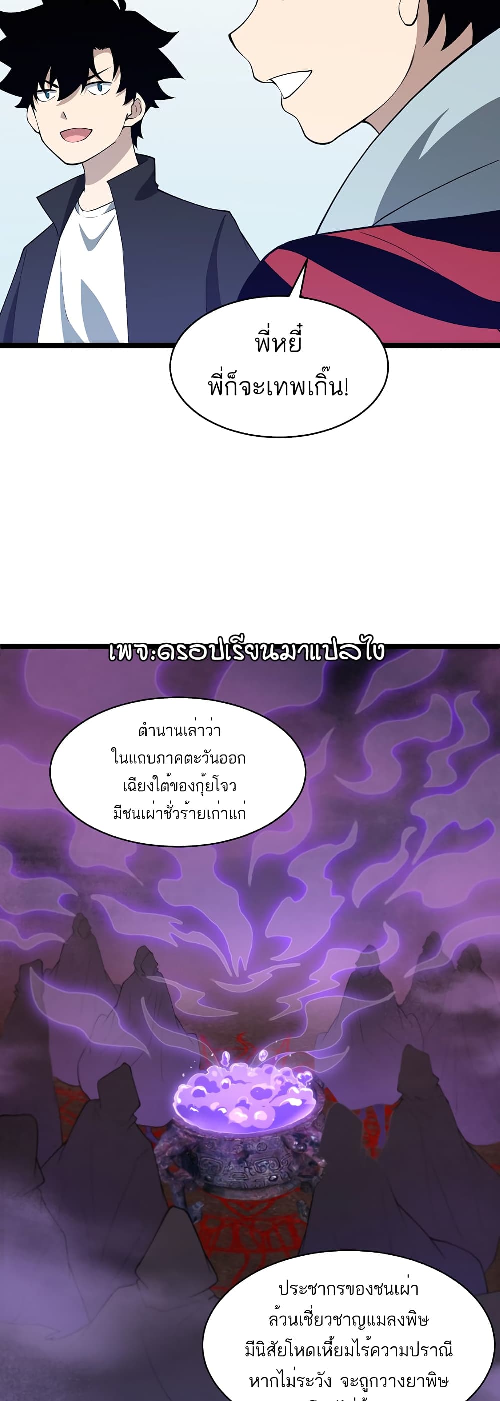 Maxed Strength Necromancer 8-8