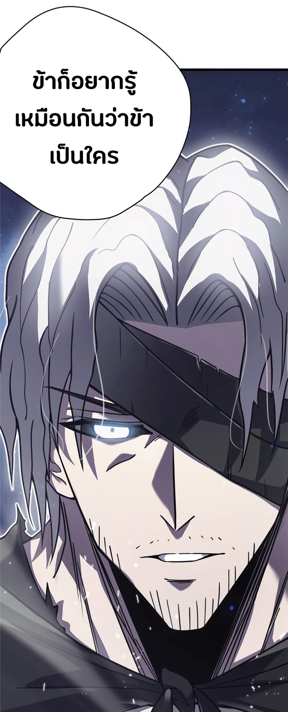 My Path to Killing Gods in Another World 26-26