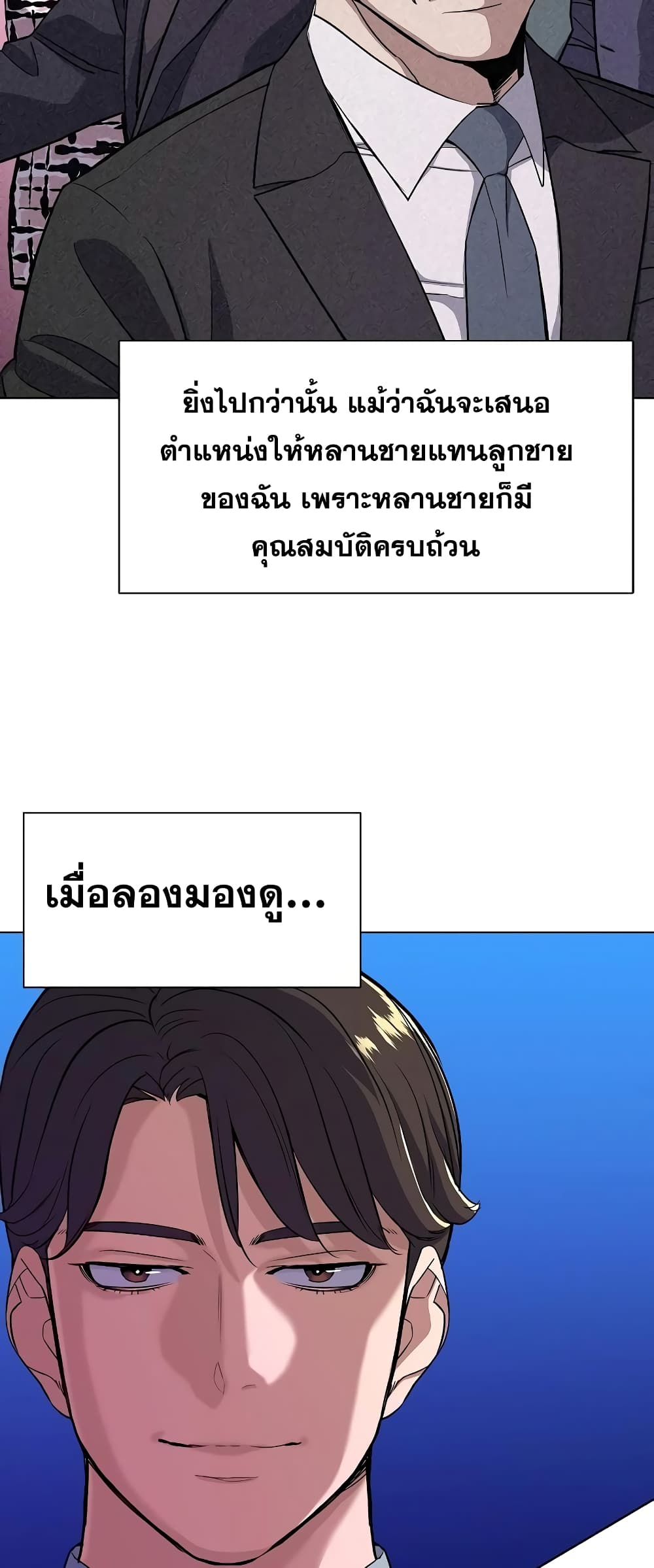 The Chaebeol’s Youngest Son 40-40