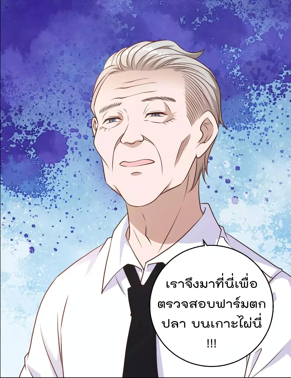 God Fisherman 9-9