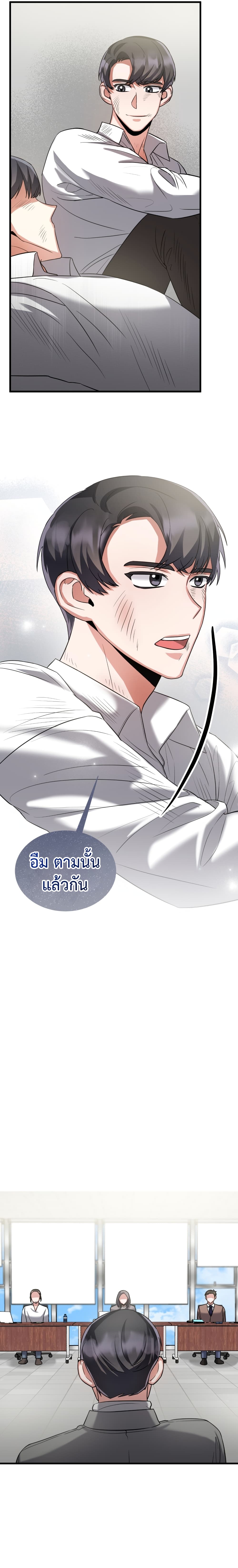 I Became a Top Actor Just by Reading Books 11-11